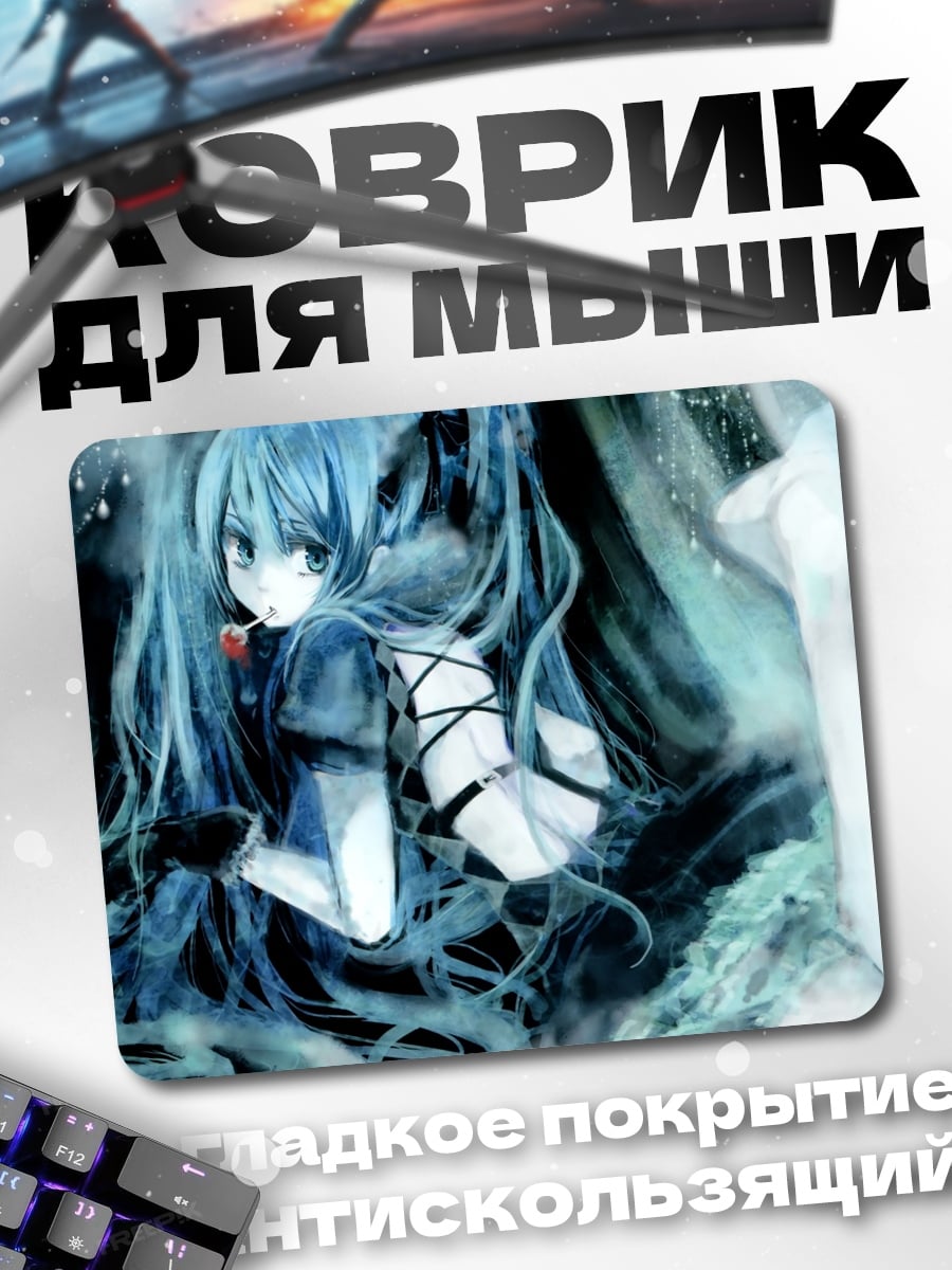 Коврик Аниме девушка Мику