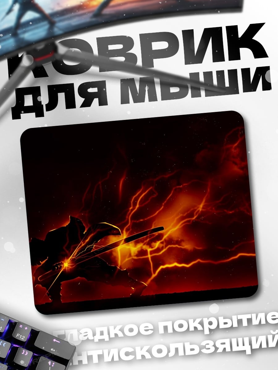 Коврик Огненный воин молнии