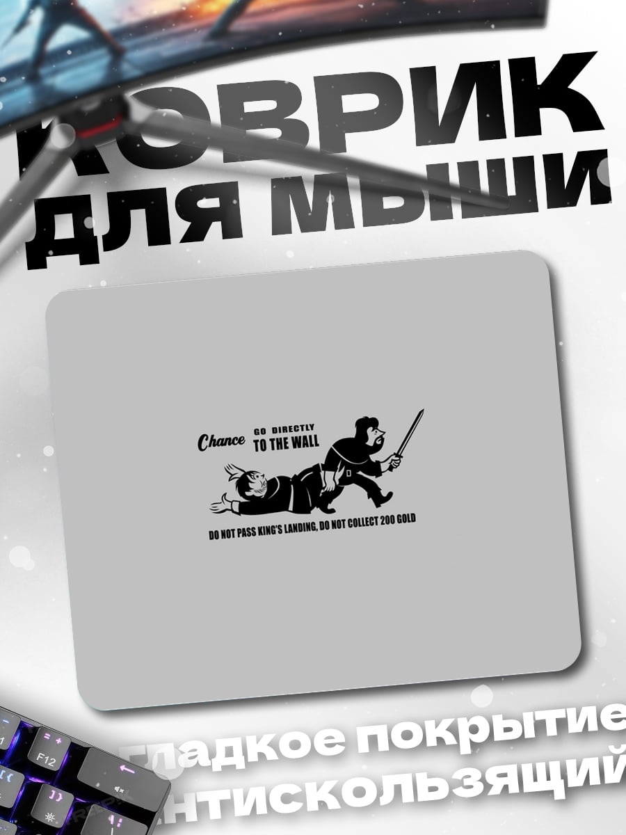 Коврик Хаос на стене