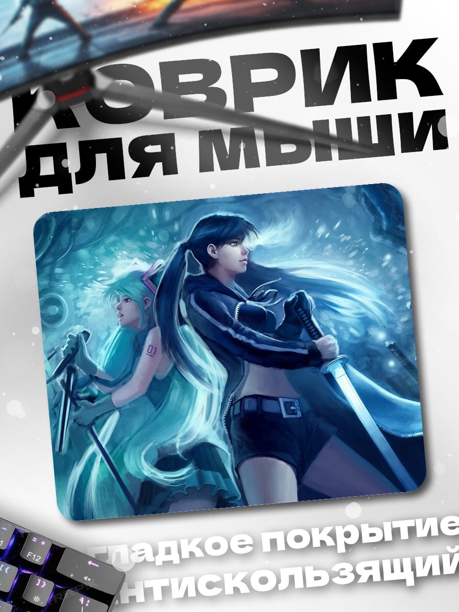 Коврик Две девушки мечи