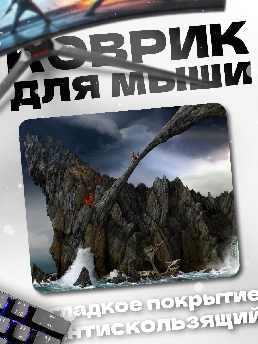 Коврик Скалы у моря