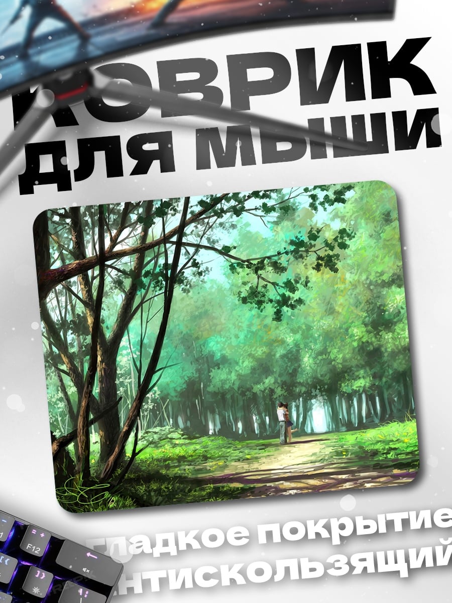 Коврик Лесная тропа