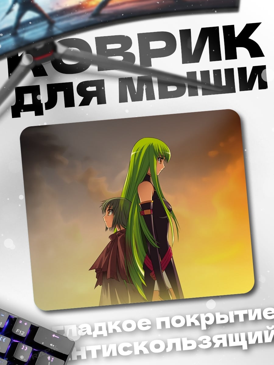 Коврик Две девушки
