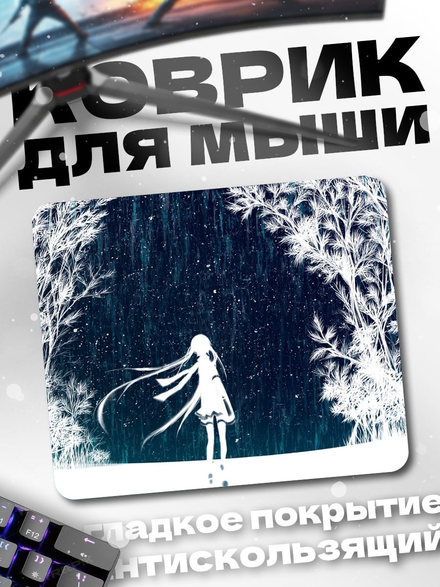 Коврик Девушка под дождем