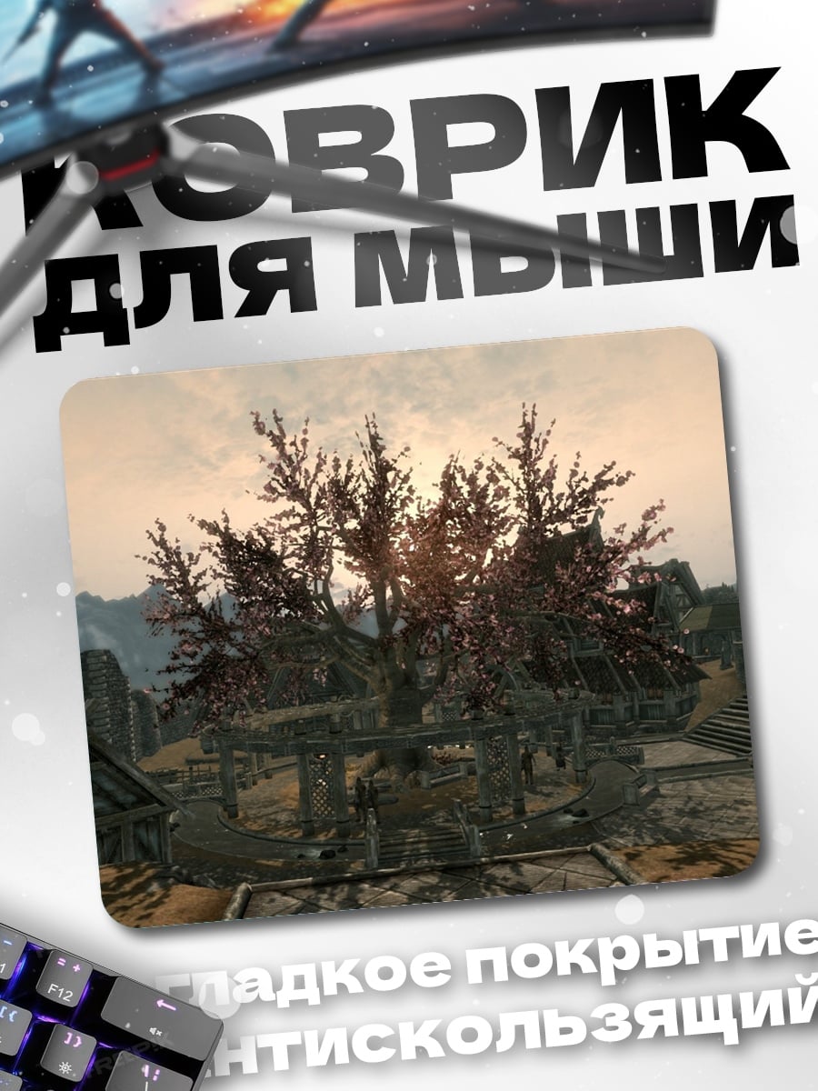 Коврик Древние руины гор