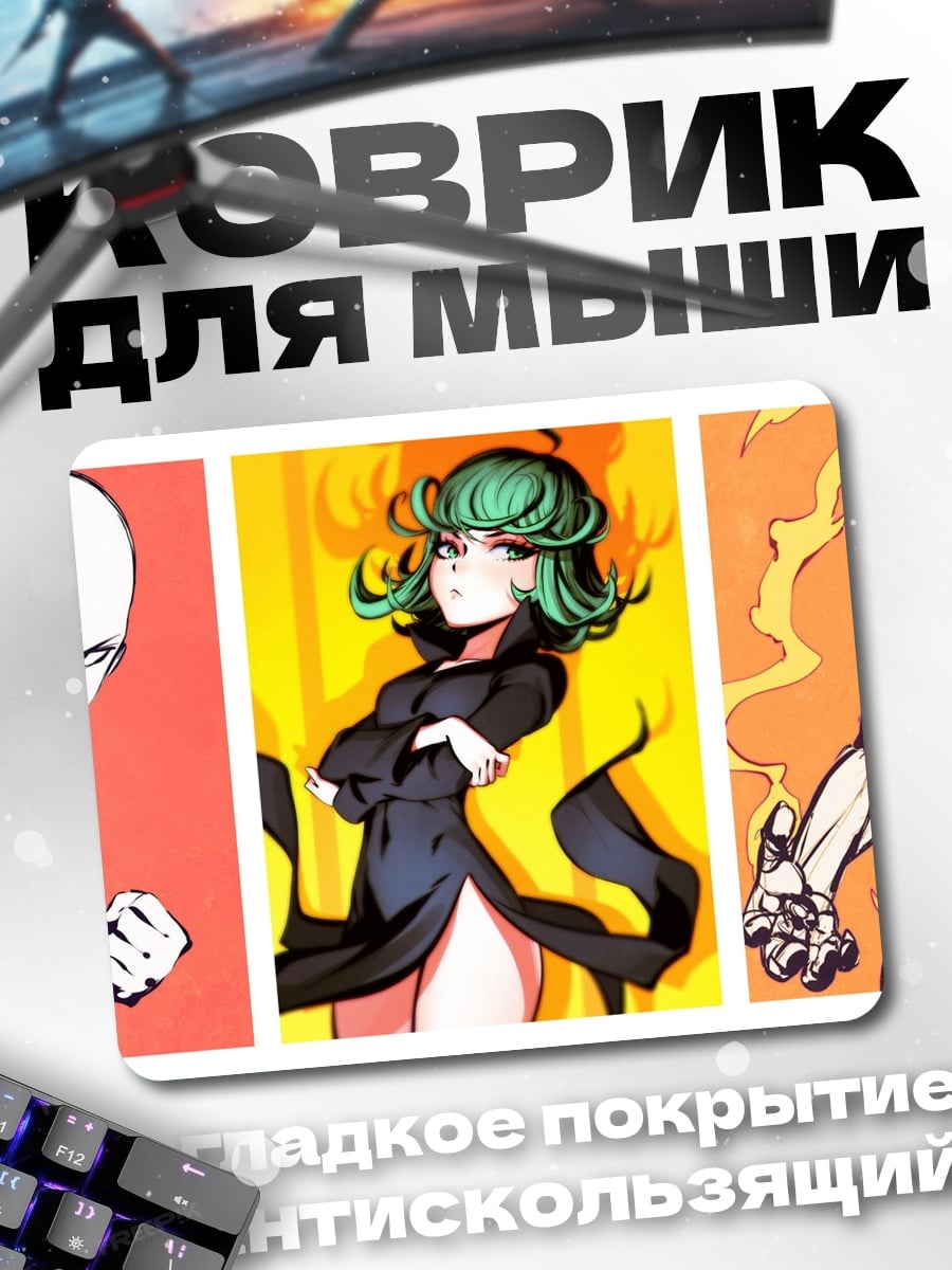 Коврик Герои Ванпанчмен