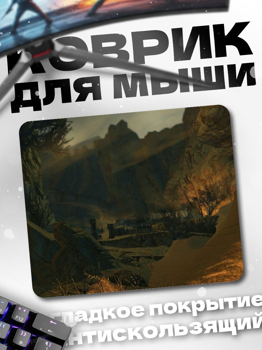 Коврик фэнтези горы