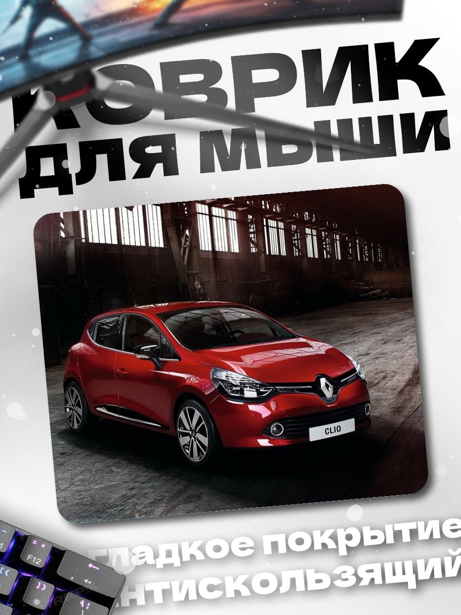 Коврик красный автомобиль