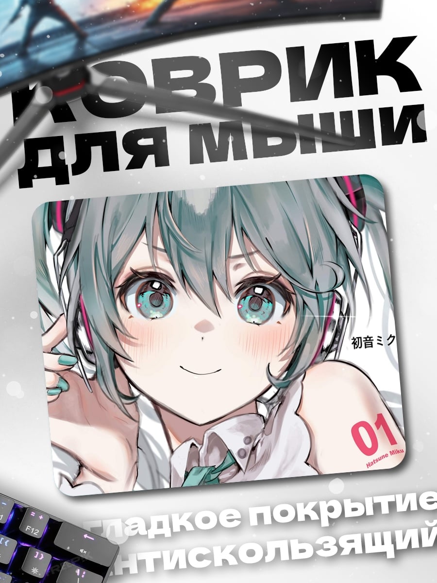 Коврик милая аниме девушка