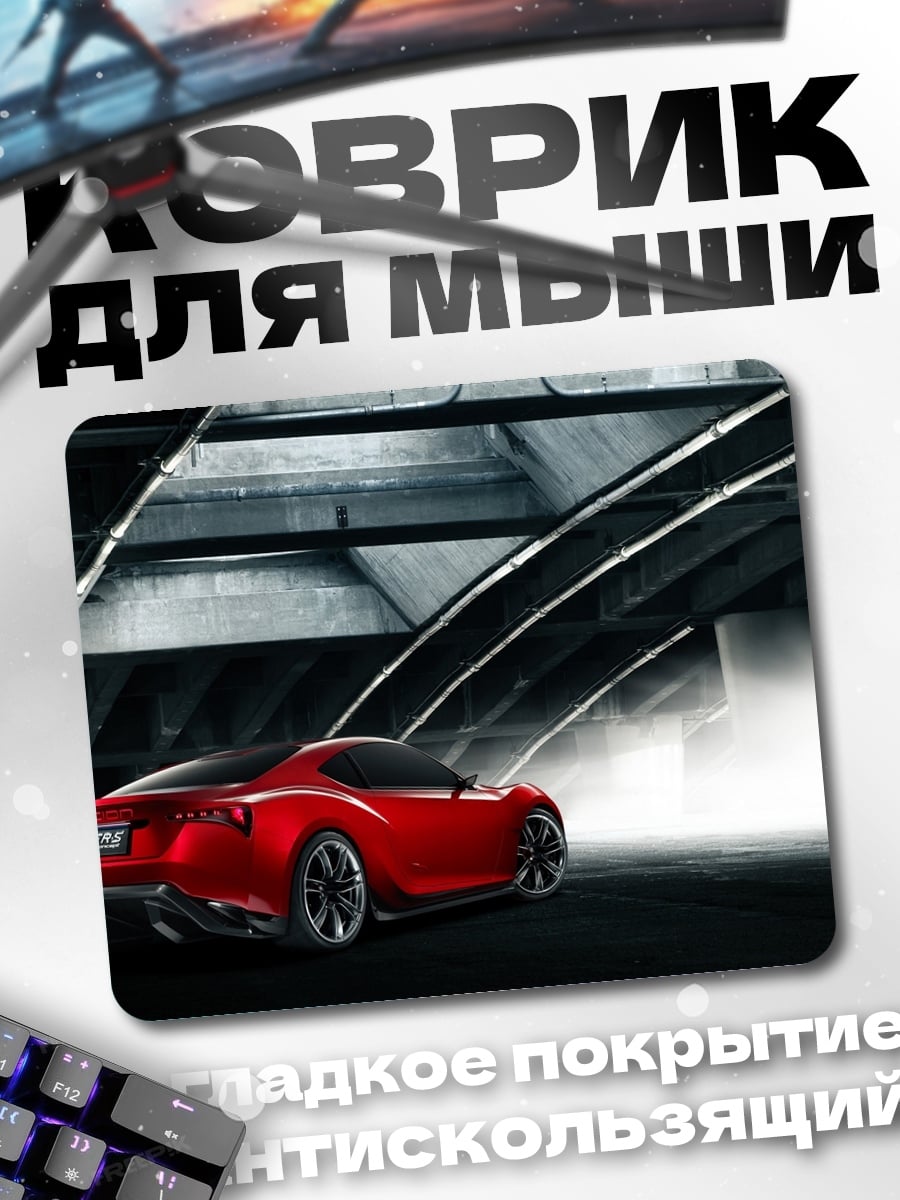 Коврик красный спорткар