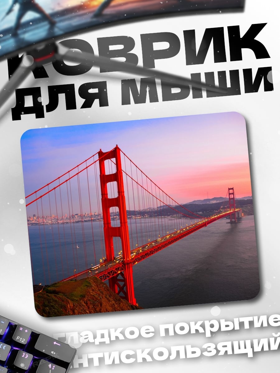 Коврик Мост Золотые Ворота