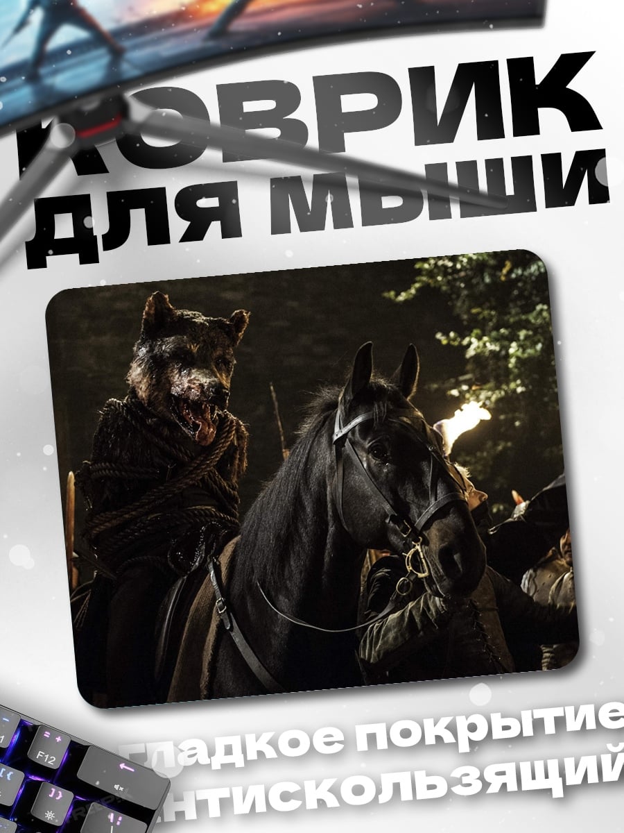 Коврик Всадник в маске волка