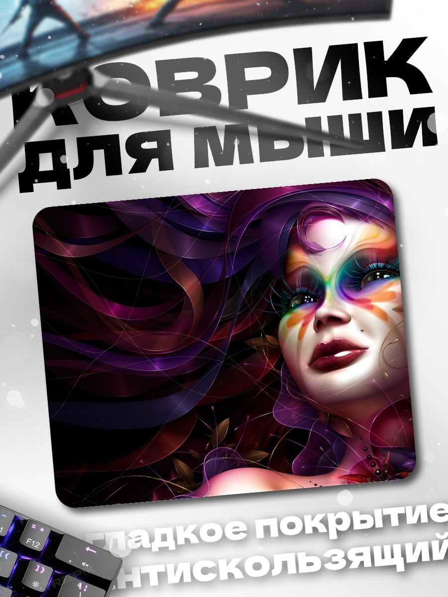 Коврик Фантастическая девушка лицо