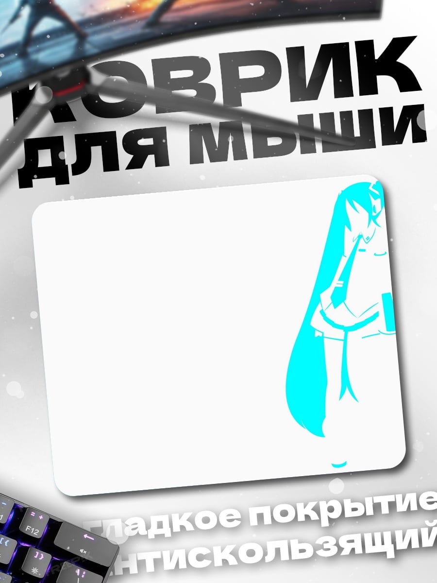 Коврик Аниме девушка силуэт