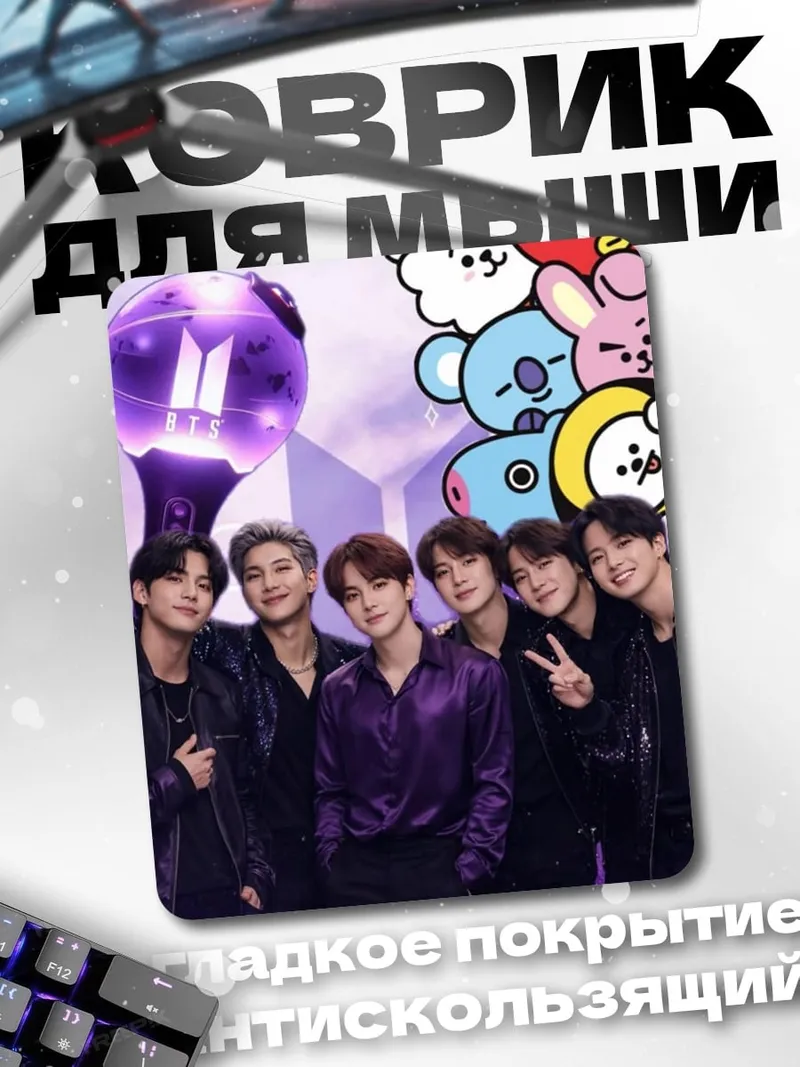 Коврик BTS и BT21