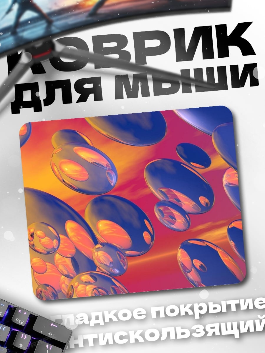 Коврик абстрактные формы