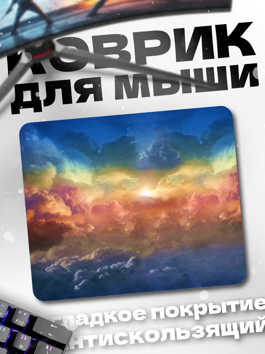 Коврик небесное царство