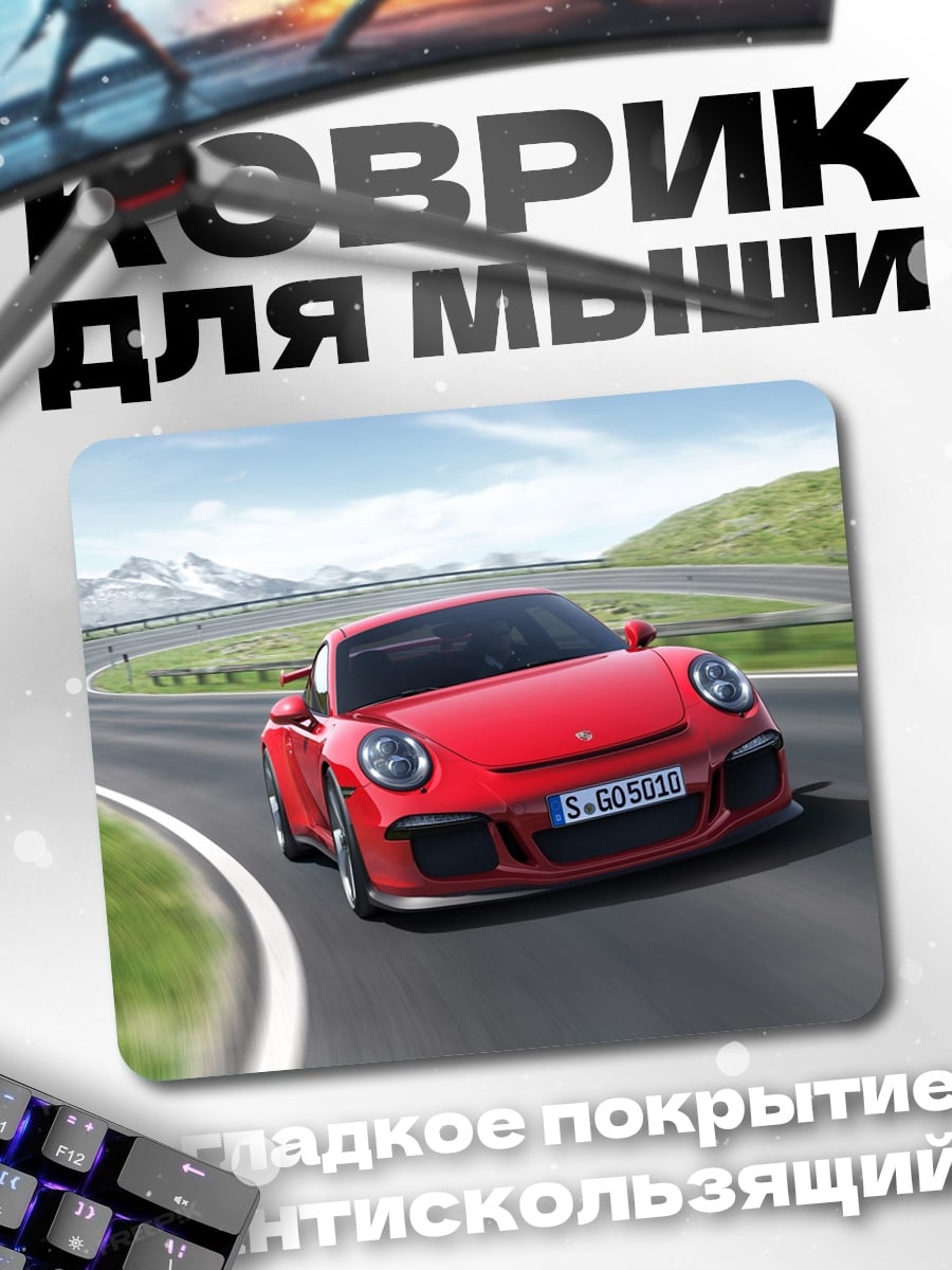 Коврик красный спорткар