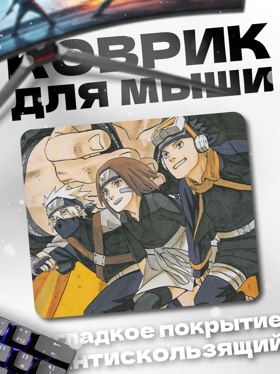 Коврик команда ниндзя