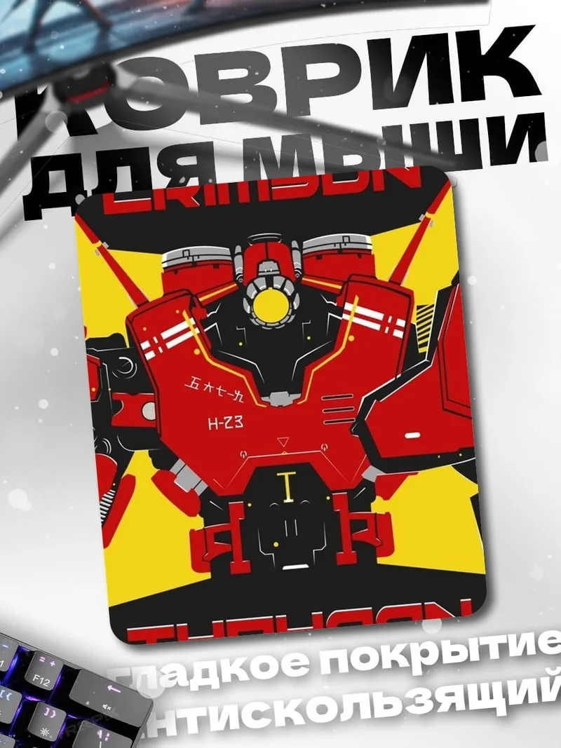 Коврик Красный штормовой робот