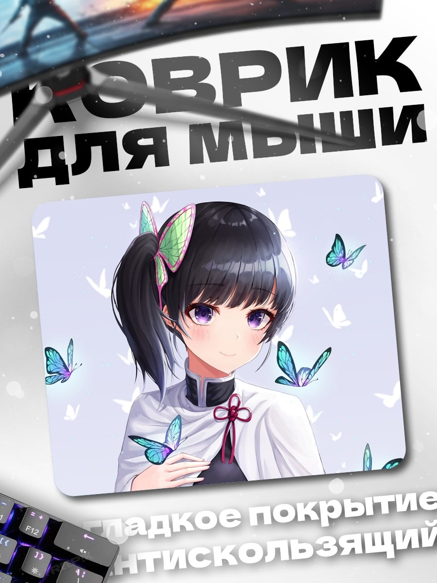 Коврик аниме девушка с бабочками