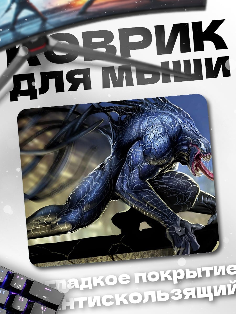 Коврик монстр Веном арт