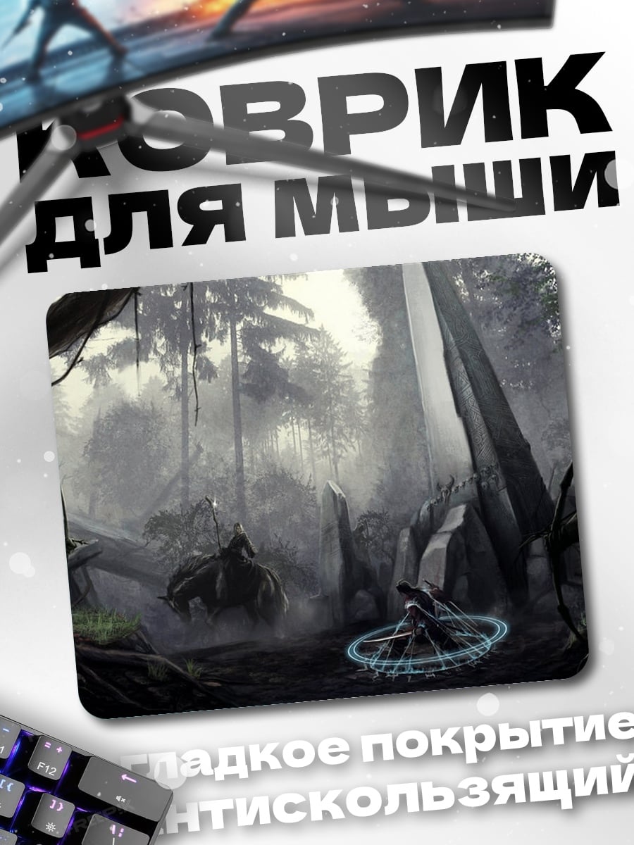 Коврик мистический лес ритуал