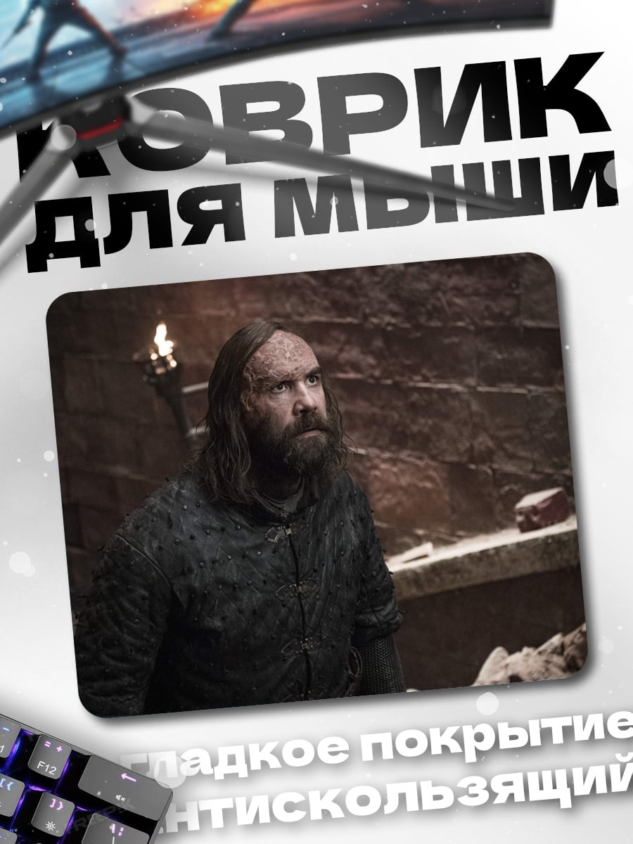 Коврик суровый воин