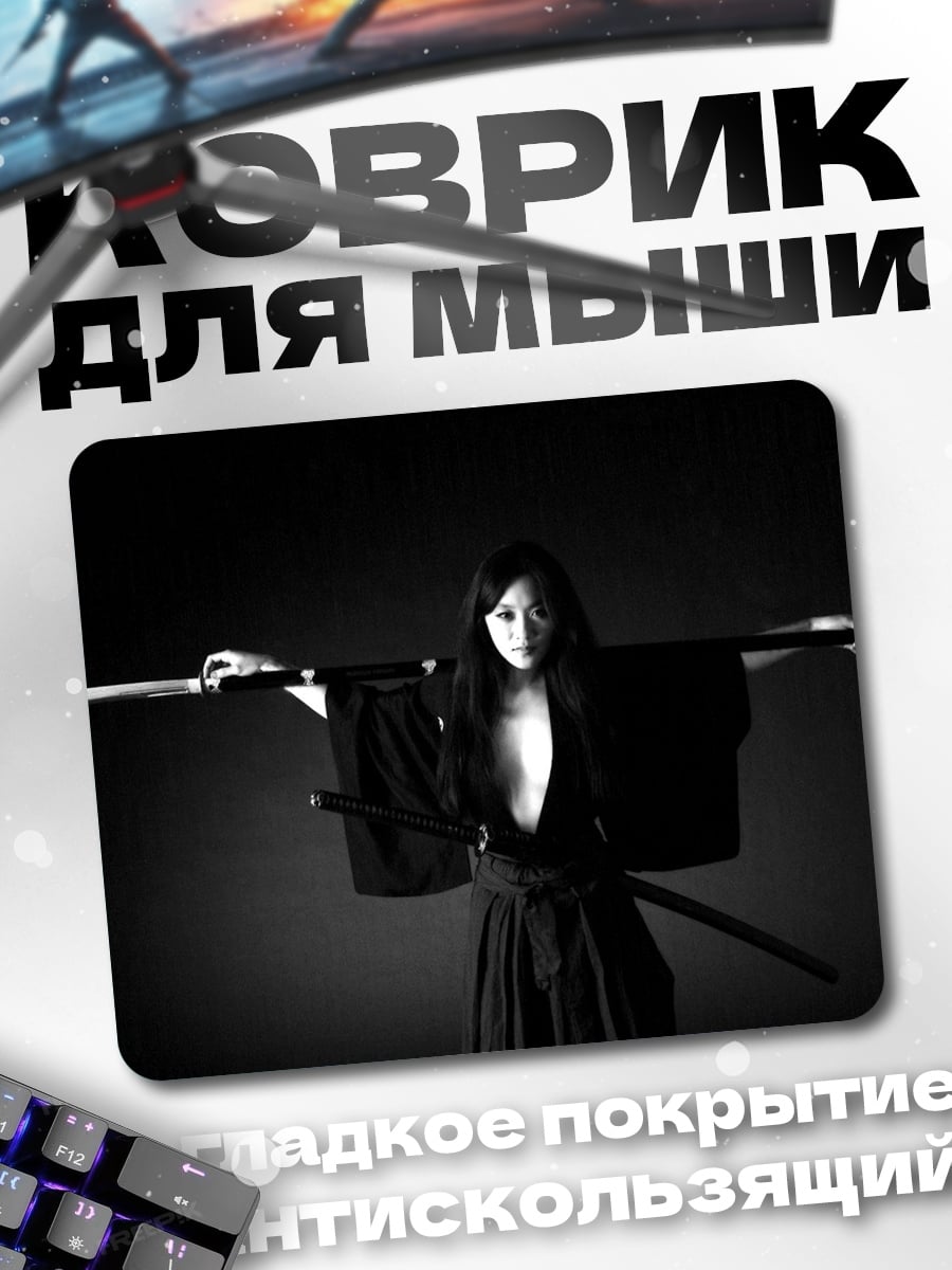 Коврик девушка самурай с мечом