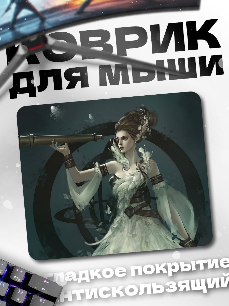 Коврик Девушка с телескопом