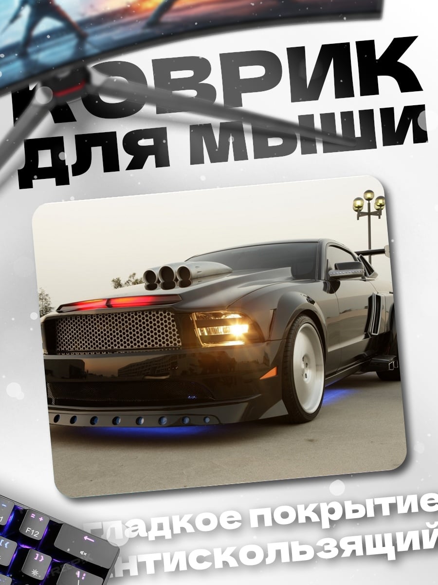 Коврик Черный маслкар