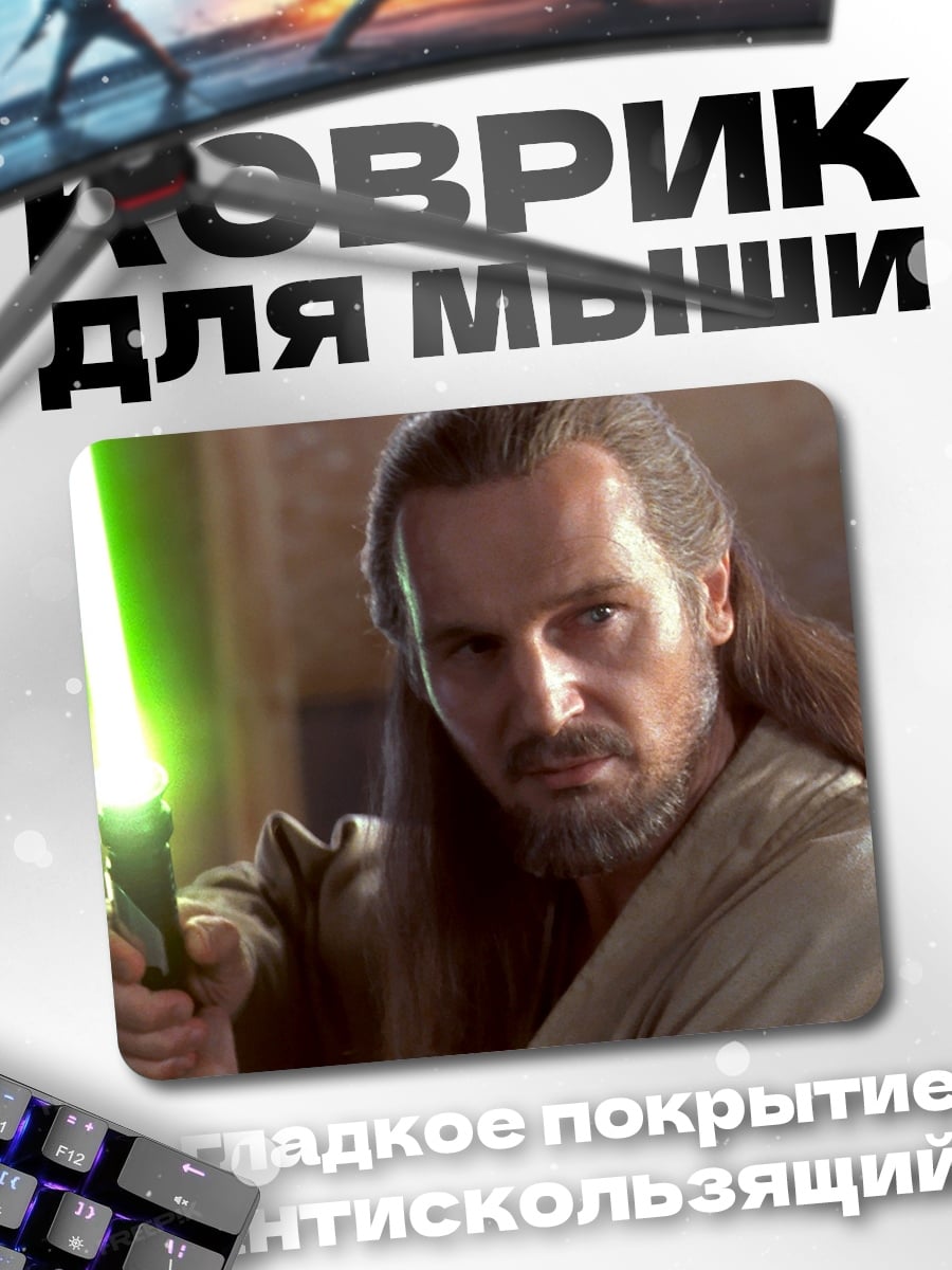 Коврик Квай-Гон Джинн