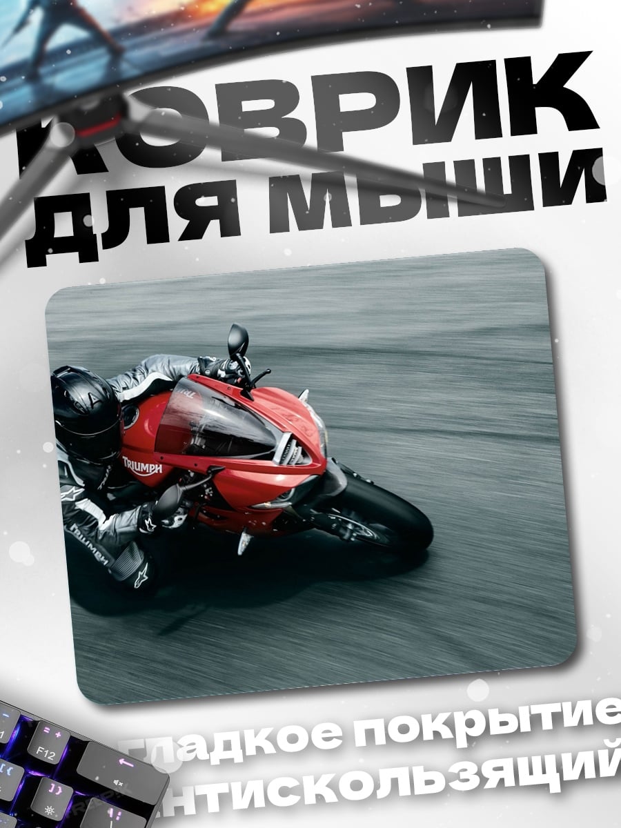 Коврик Гонщик на мотоцикле