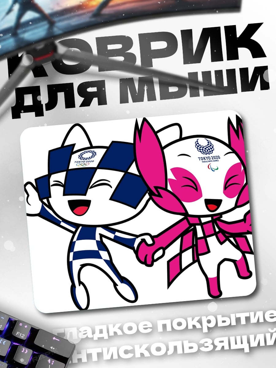 Коврик Мирайтова и Сомйти