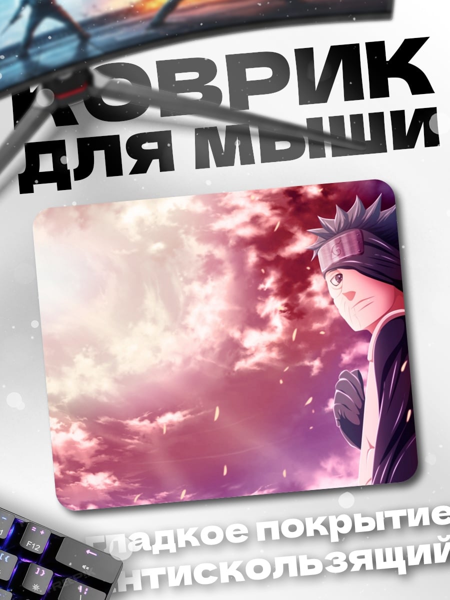 Коврик Аниме парень в небе
