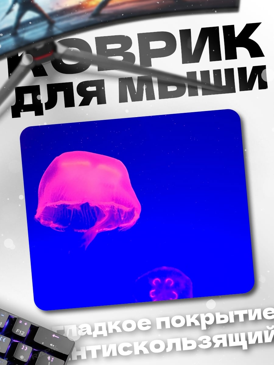 Коврик Неоновые медузы в темноте