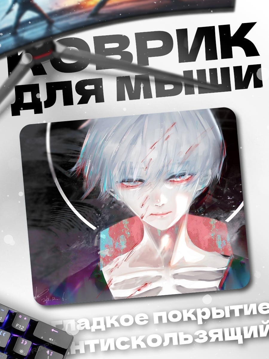 Коврик Беловолосый парень