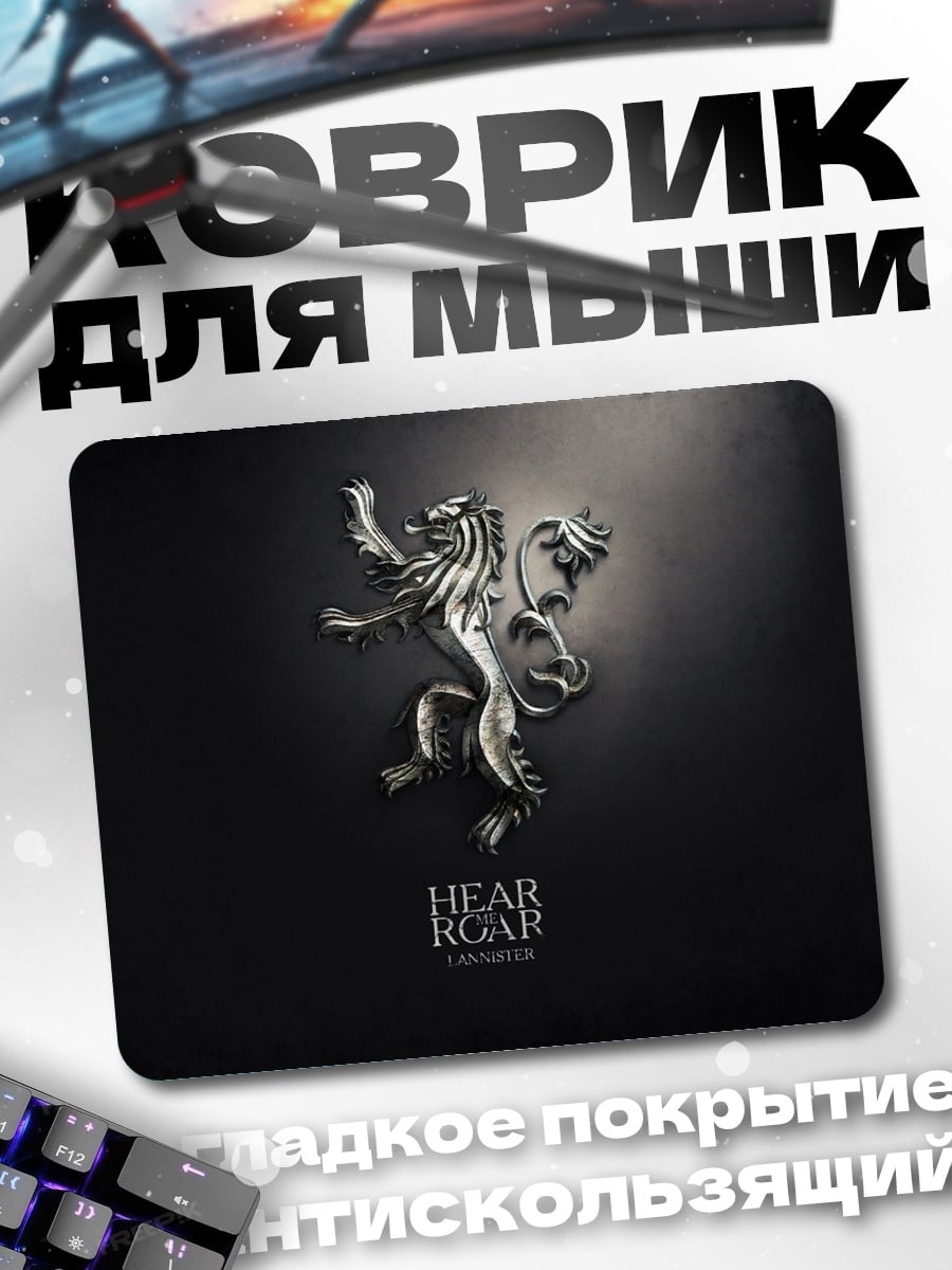 Коврик Лев царь зверей