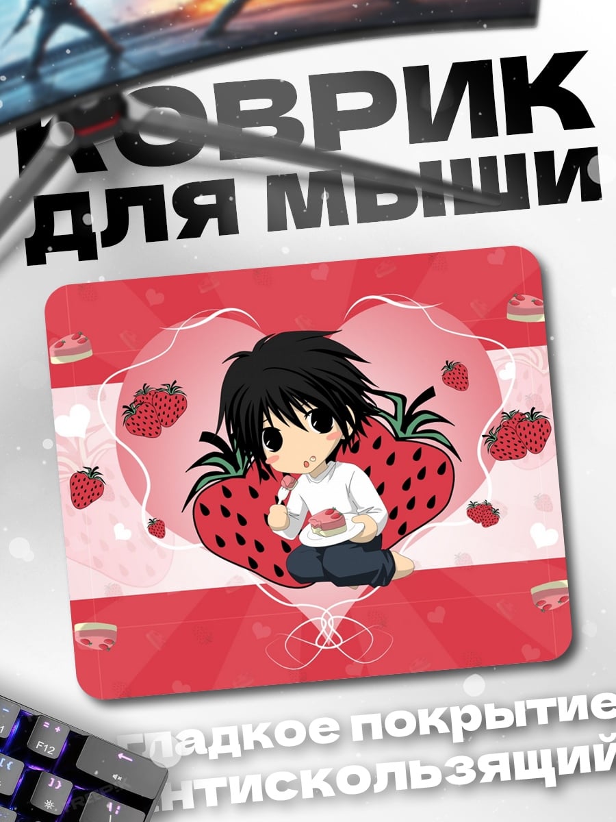 Коврик Аниме девочка клубника