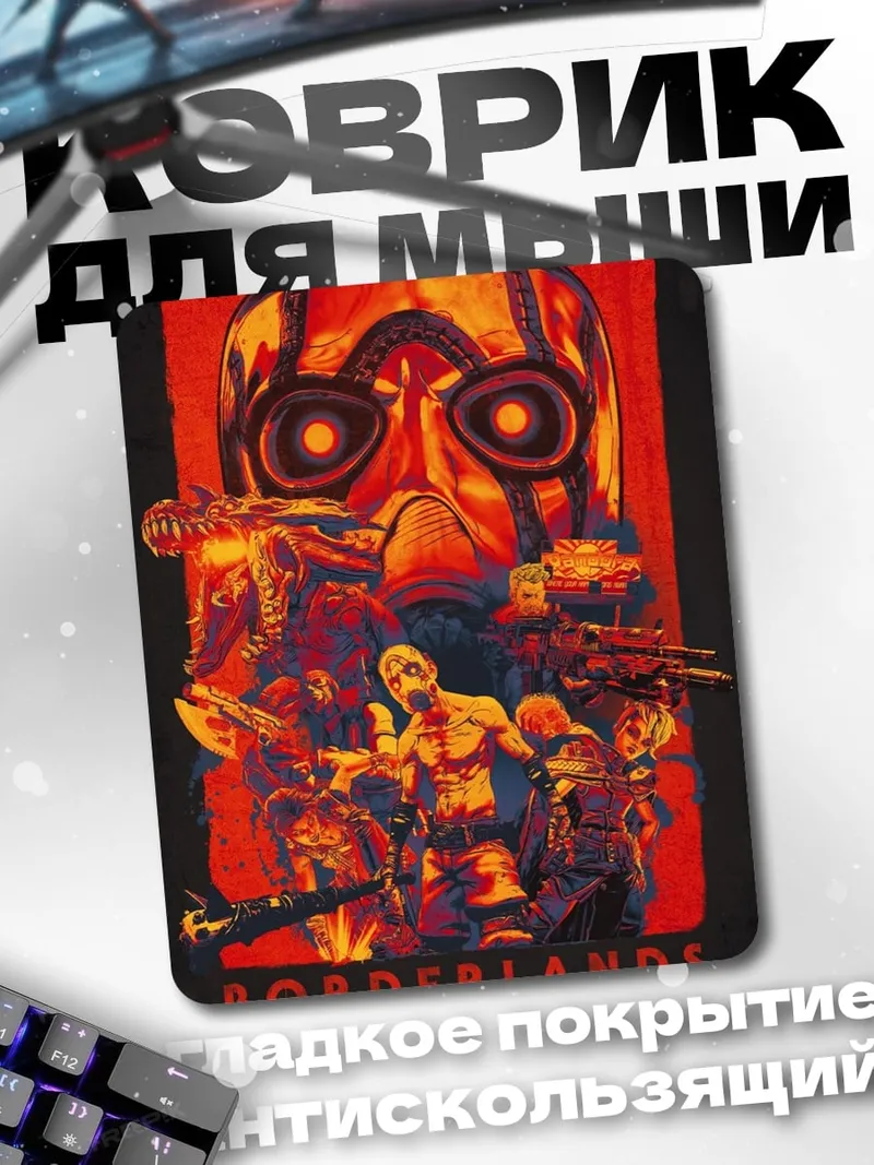 Коврик Borderlands психопат