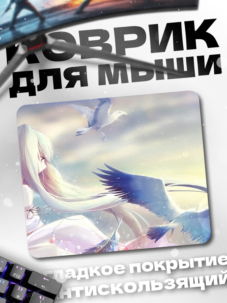 Коврик Девушка с птицами
