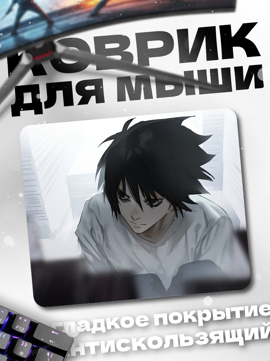 Коврик Аниме детектив