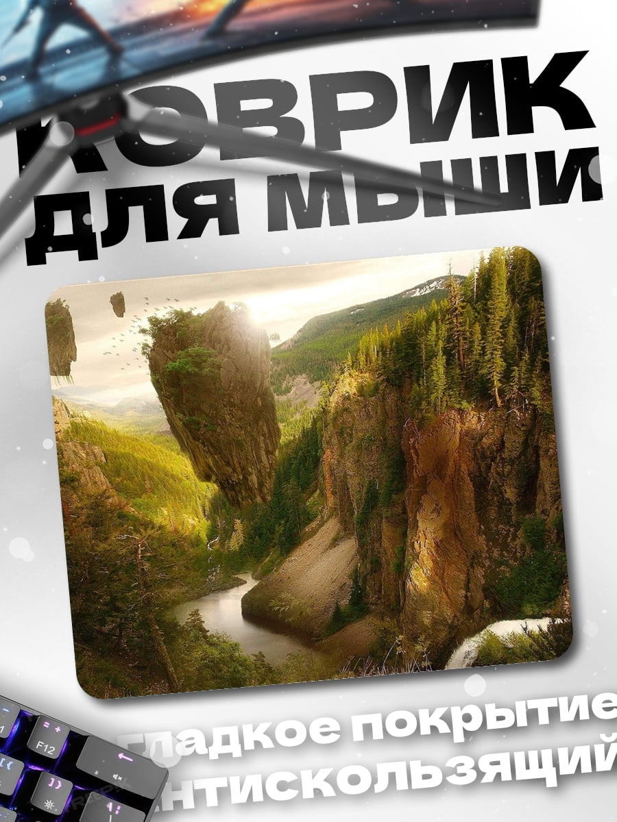 Коврик Парящие острова