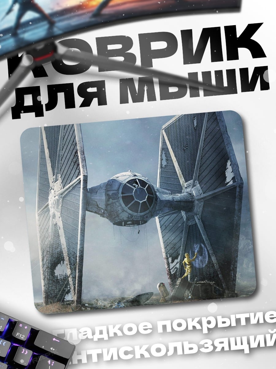 Коврик Истребитель TIE