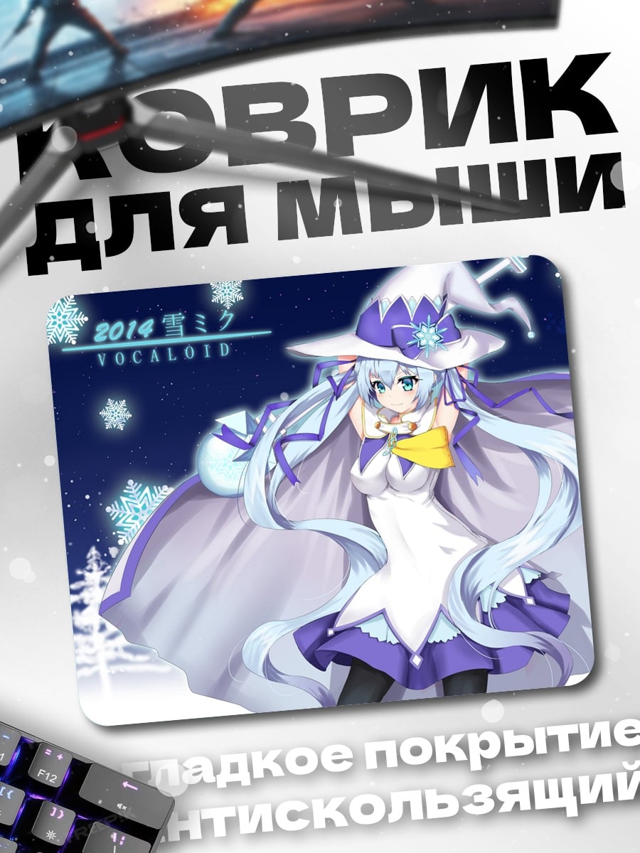 Коврик Снежная Мику