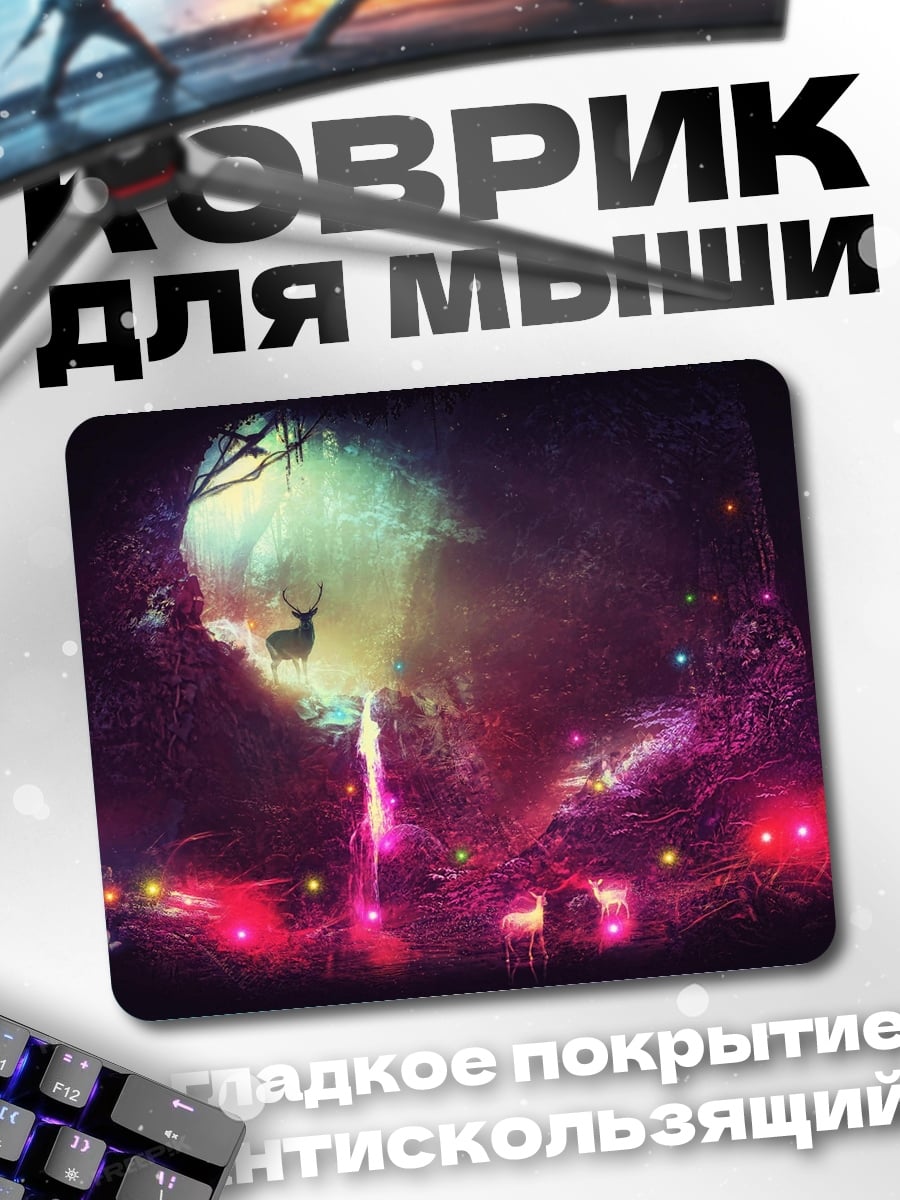 Коврик Волшебный лес