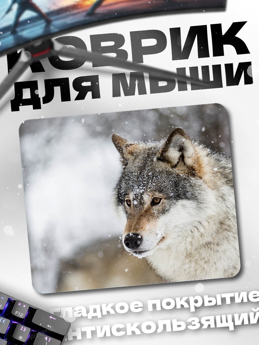 Коврик Волк в снегу