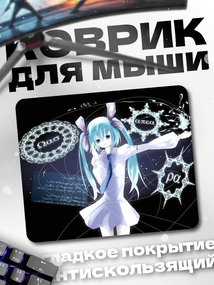 Коврик Аниме девушка