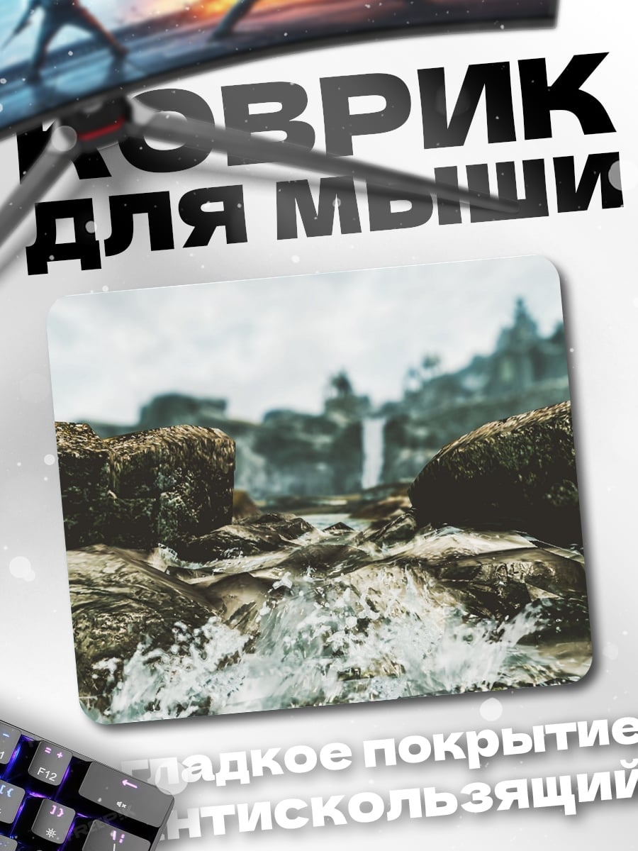 Коврик Каменные берега моря