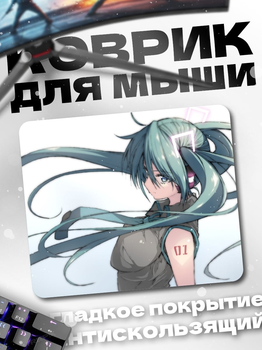Коврик Аниме девушка Мику